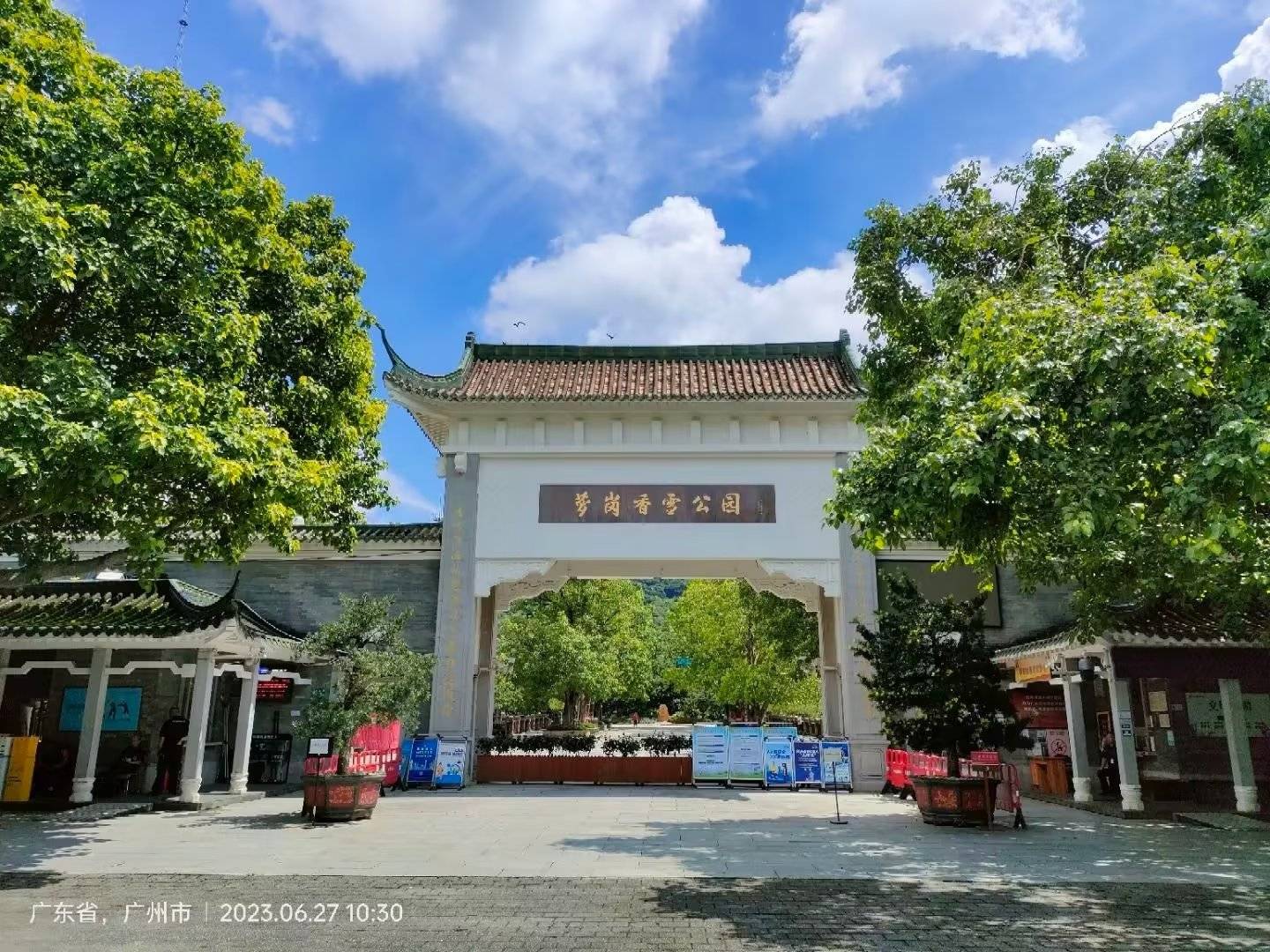 再上萝峰游_玉岩_公园_笔者