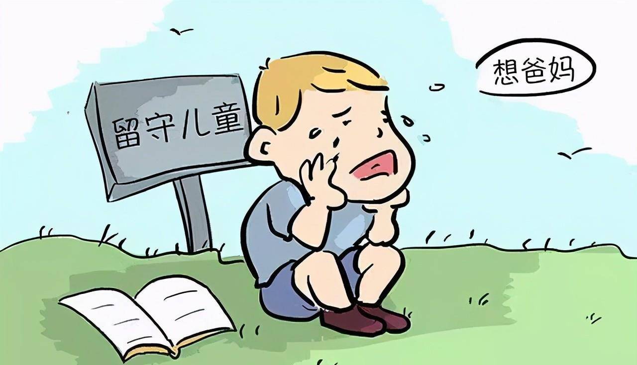 4岁父母分手,15岁辍学在家,不是所有留守儿童都能活成郭麒麟_孩子