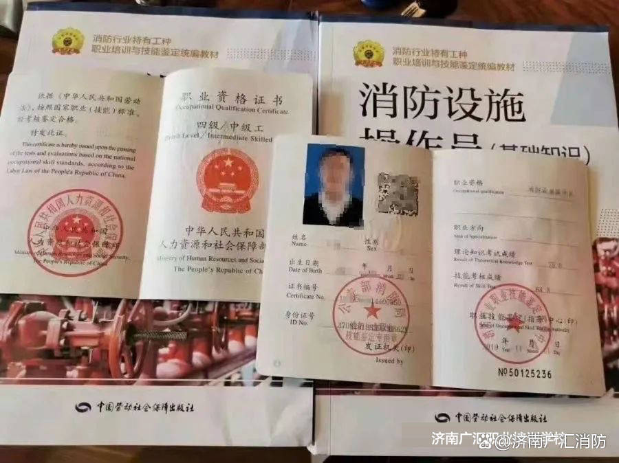 在山东济南消防设施操作员证书好考吗考试难度怎样