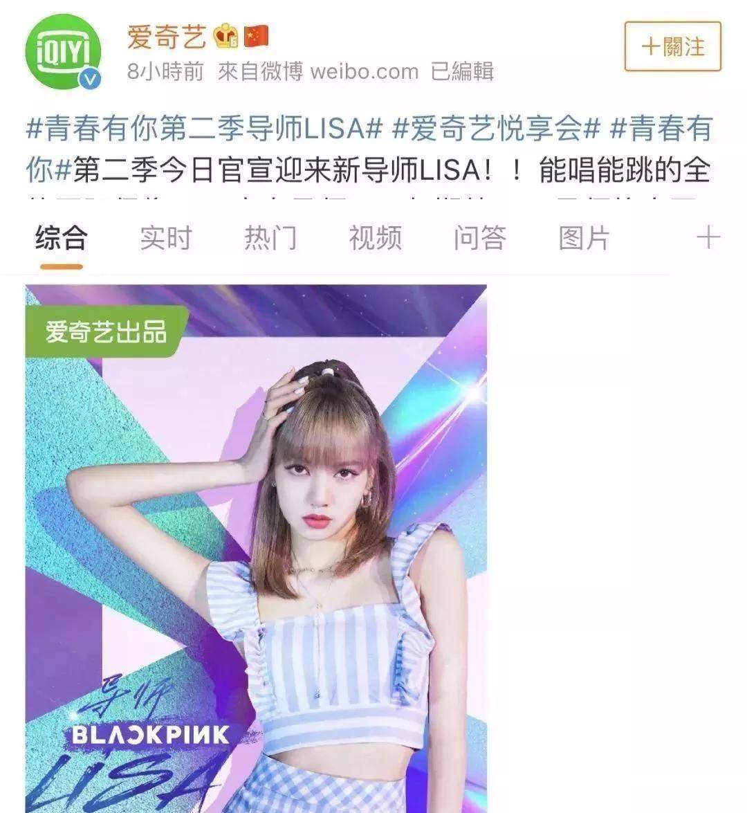 青春创造营序章lisa图片