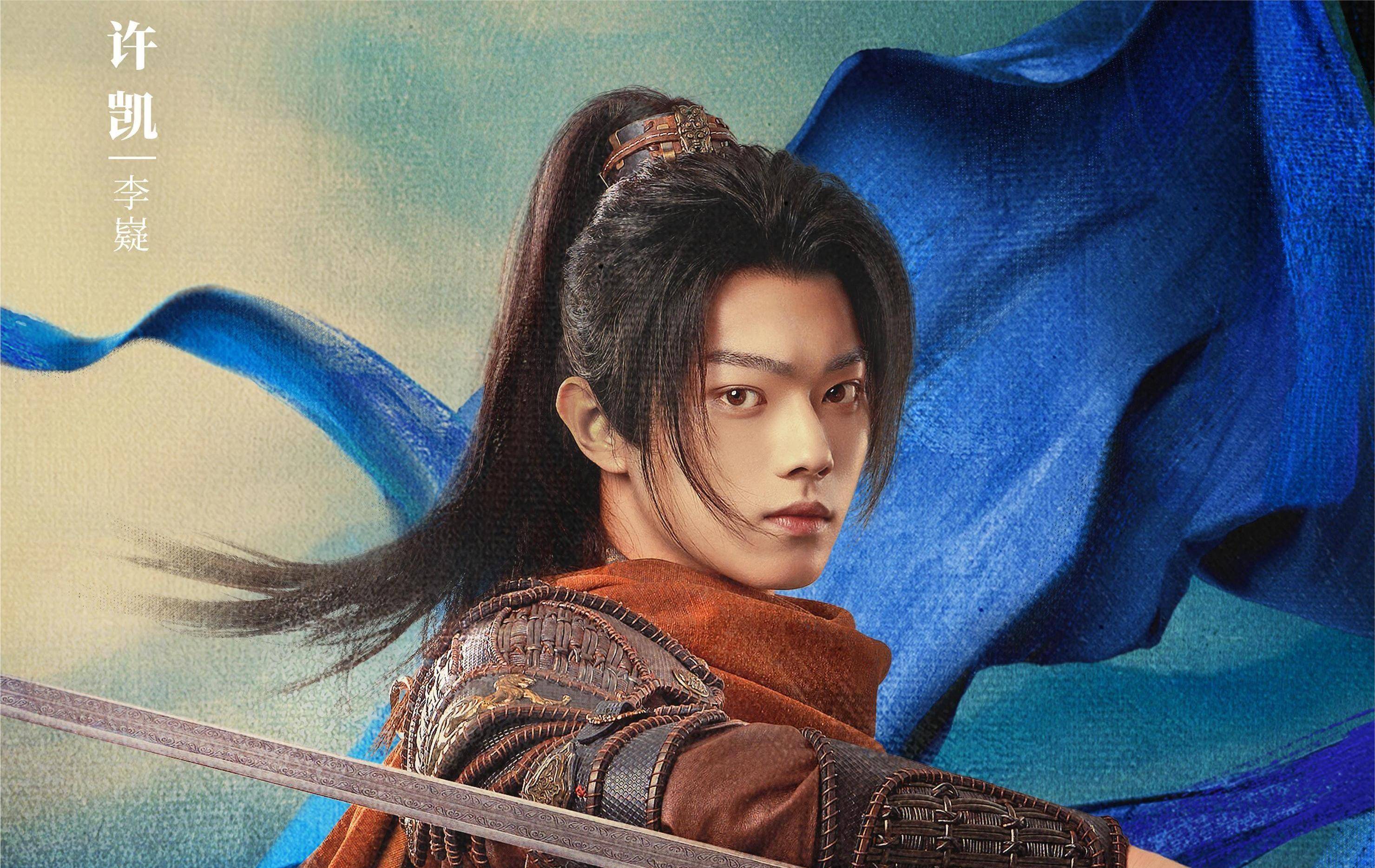 许凯强势回归,三部新剧蓄势待发!