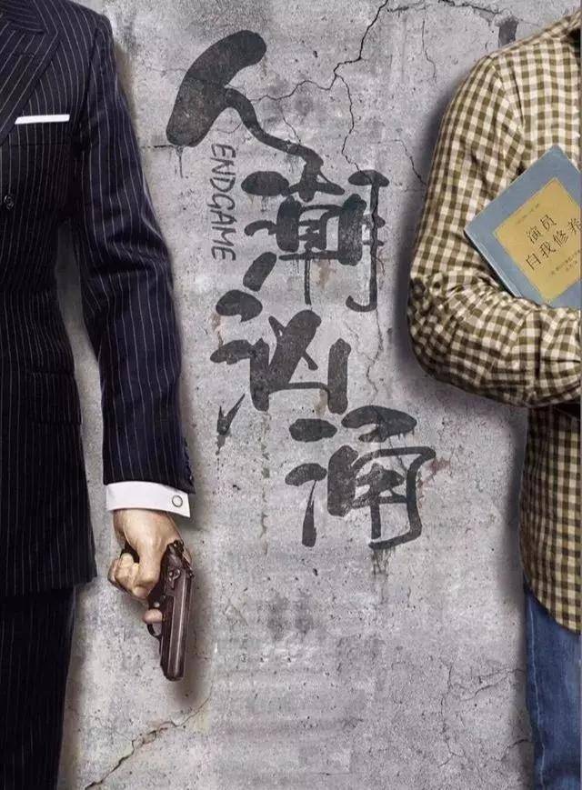 肖央新片《人潮汹涌》杀青黑色喜剧搭档刘德华_华仔_票房_人气