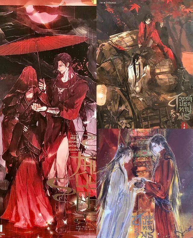 天官赐福,泰版实体书封面绝绝子,太子悦神太好看_花城_谢怜_版本