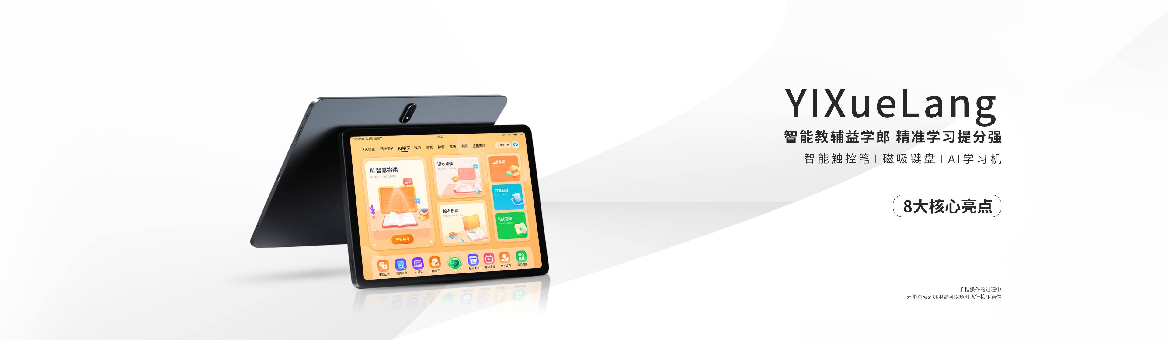 学习机排行榜_即时平板电脑行情平板电脑-中关村在线(2)