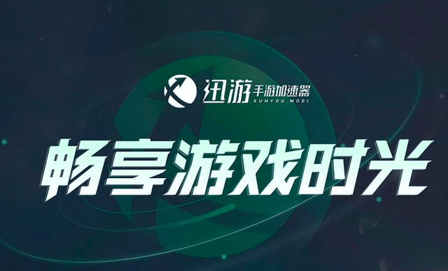pubgm体验服开启地铁逃生免费加速器解决下载卡顿闪退登录教程-绝地求生地铁逃生加速器
