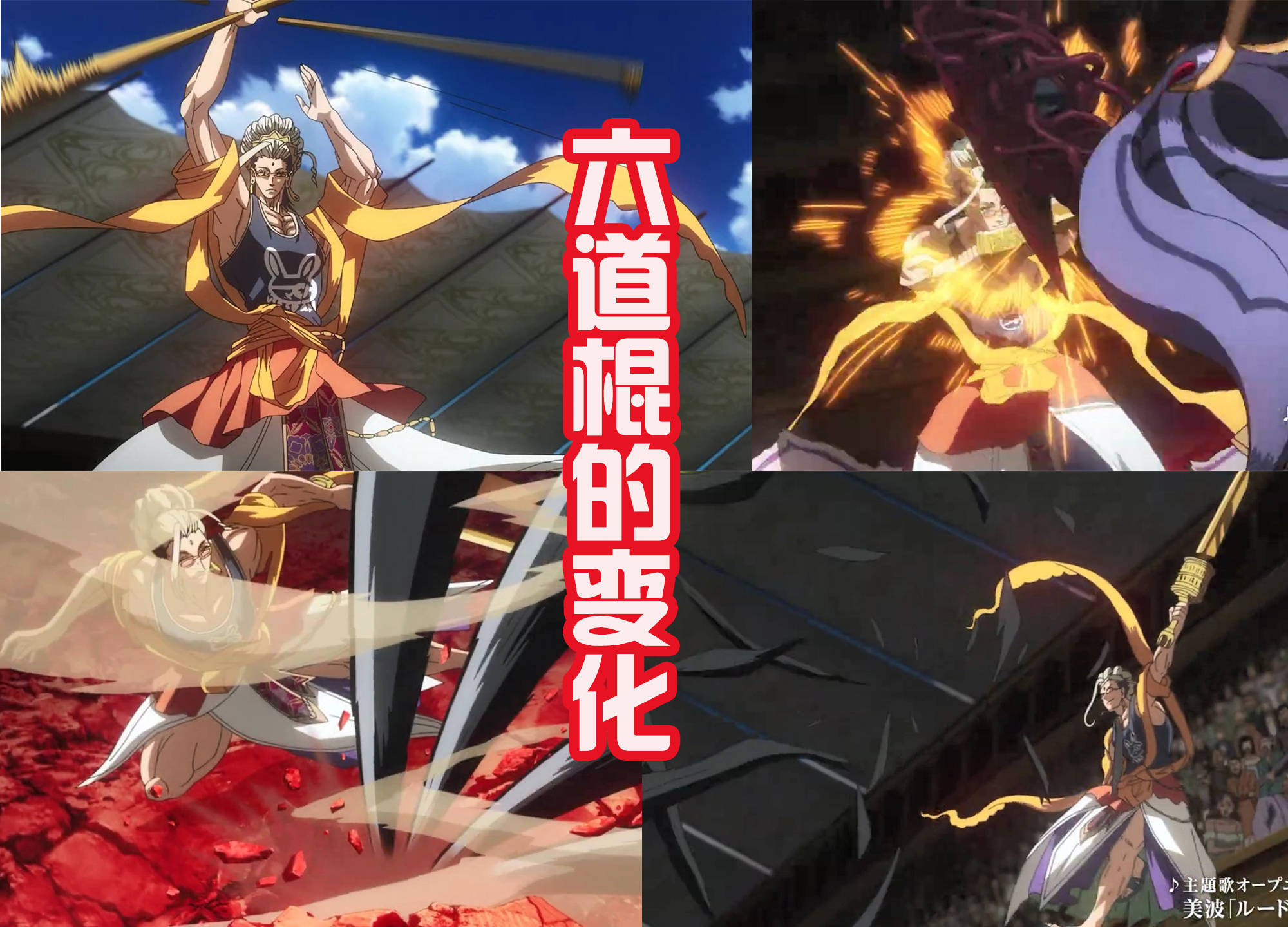 《终末的女武神》动漫,释迦vs零福一战爆发,两大神器好帅?