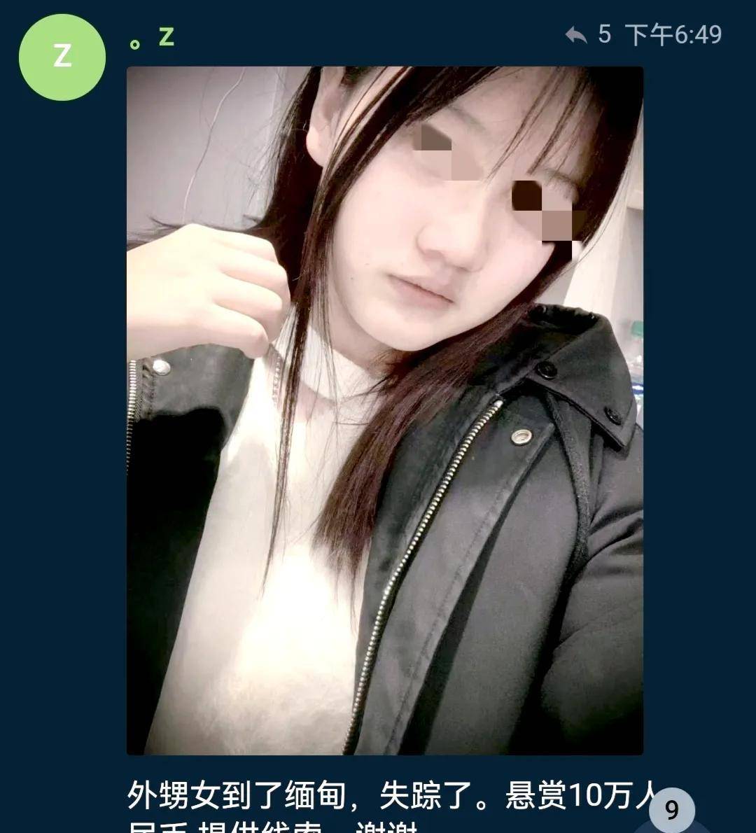 缅北被骗女孩
