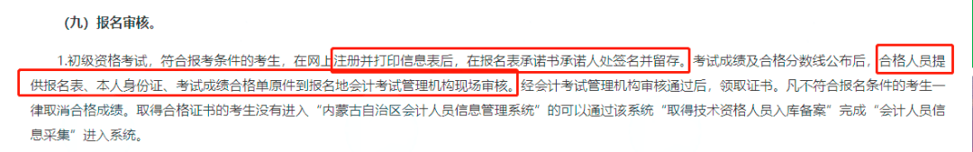 报名信息表可以补打印？官方回复来了！