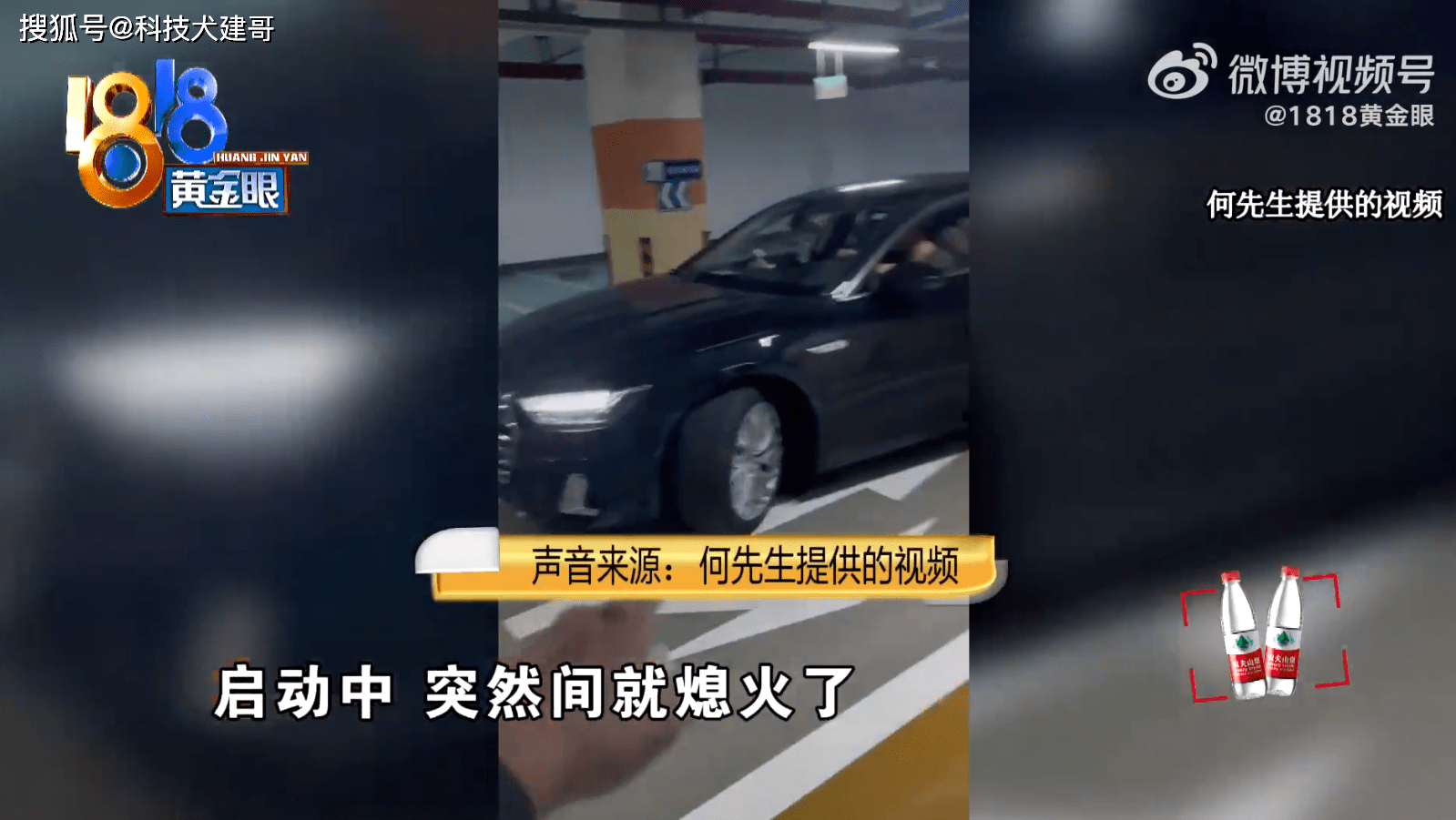大V吐槽极氪001倒车影像bug让其撞了两次车；奥迪A7L品控翻车了_搜狐汽车_搜狐网