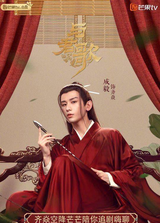 《与君歌》刚刚播出,成绩不俗,但是孙俪这部剧要杀过来了_成毅_张予曦