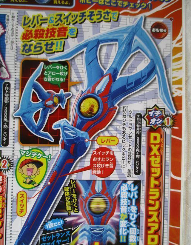 泽塔枪弓来袭泰迦小队与究极赛罗硬币登场_形态_武器_勋章