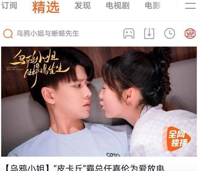 任嘉伦:别人找媳妇得找来电,我找媳妇得找不来电的_顾川_姜小宁_充电