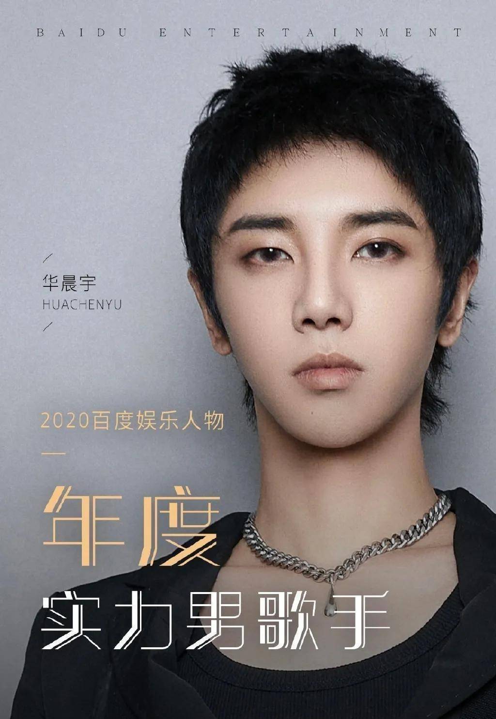 华晨宇,忧郁王子荣升爸爸 是音乐鬼才还是精分少年?_邓紫棋_孩子_张碧