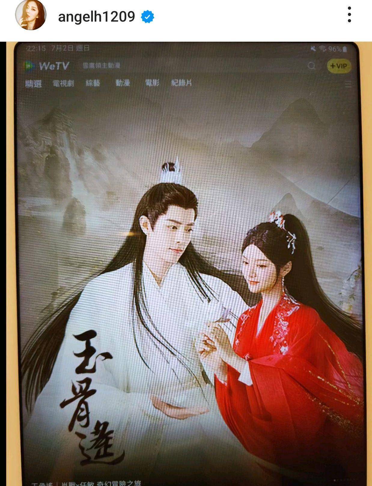 肖战新作《玉骨遥》上线,竟惊动台剧女神韩瑜主动宣传?_台湾_内地