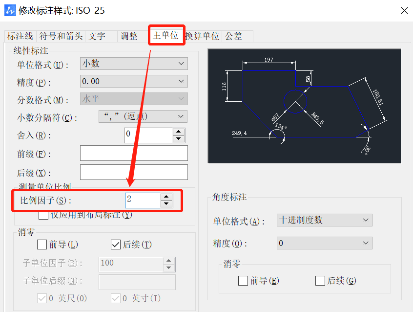 cad尺寸设置参数
