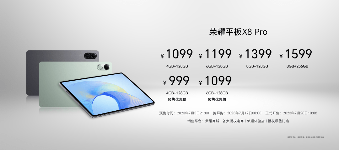 实力好屏、超能续航 荣耀X50正式发布，售1399元起 