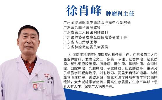 颅咽管瘤术后存活年限,颅咽管瘤是什么病专家徐肖峰医生简介_医疗