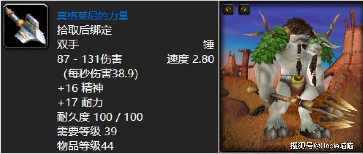 二:莫格莱尼的力量虽然喵叔部落死忠粉,但是说起死亡矿井大黑牛的这款
