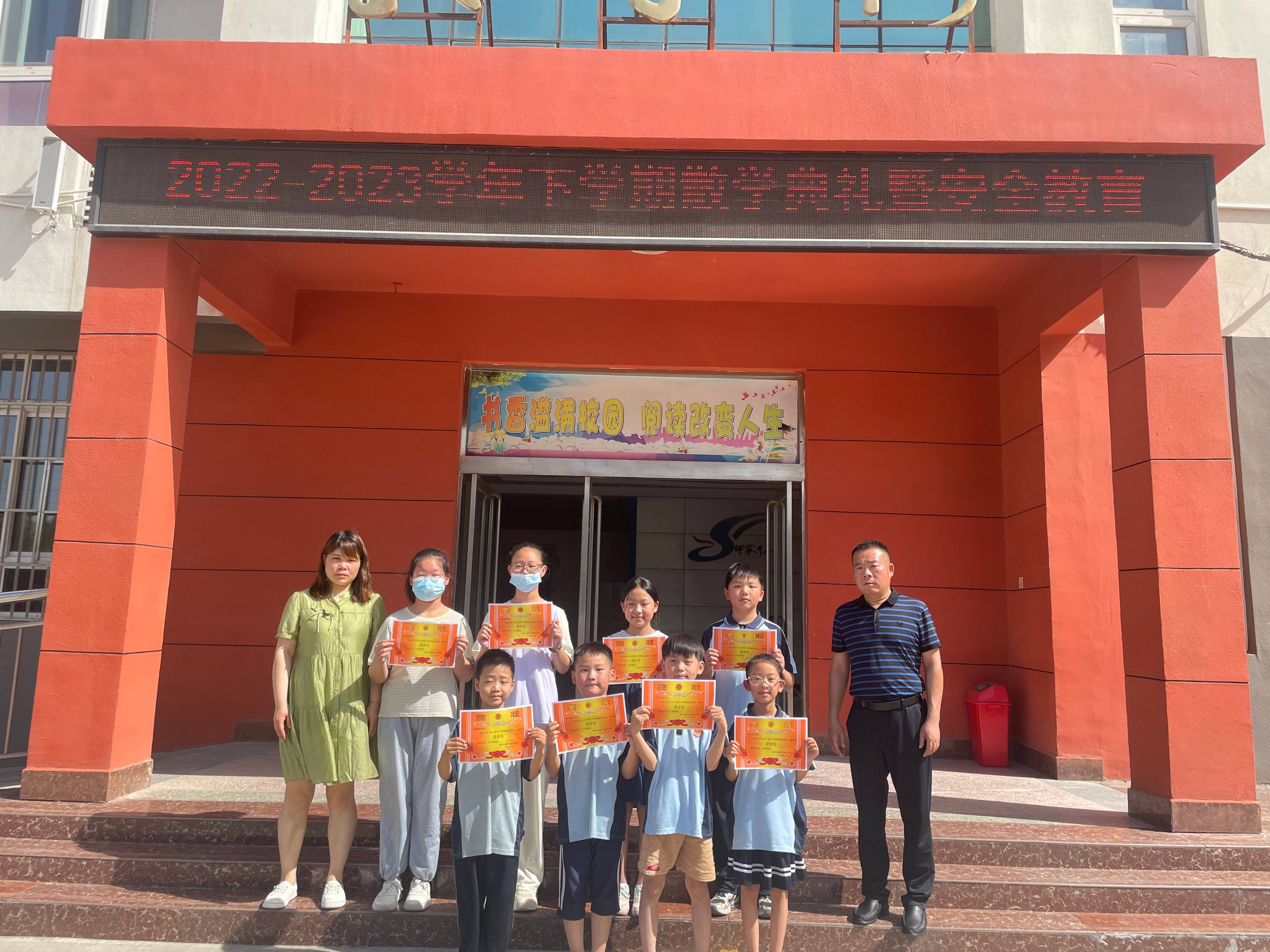 快乐散学礼 平安迎假期——师家河小学举行2023春季散学典礼_学期