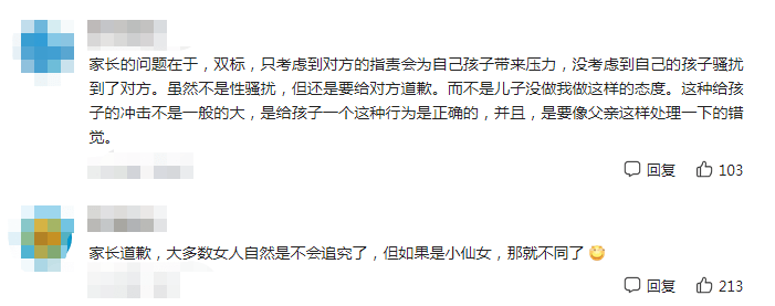 女生控诉小男孩摸其屁股与男孩家长产生争执,反遭家长辱骂：你的屁股太香了