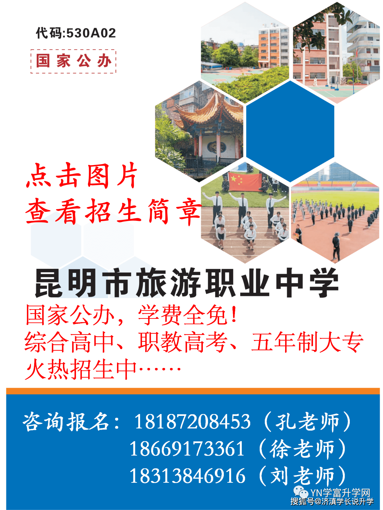 湘潭技师学院毕业证图片