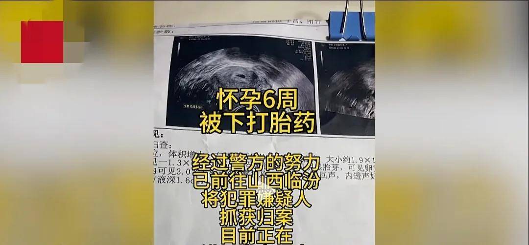 孕后被男友偷放打胎药女子再发声:男友不想要,已报警！