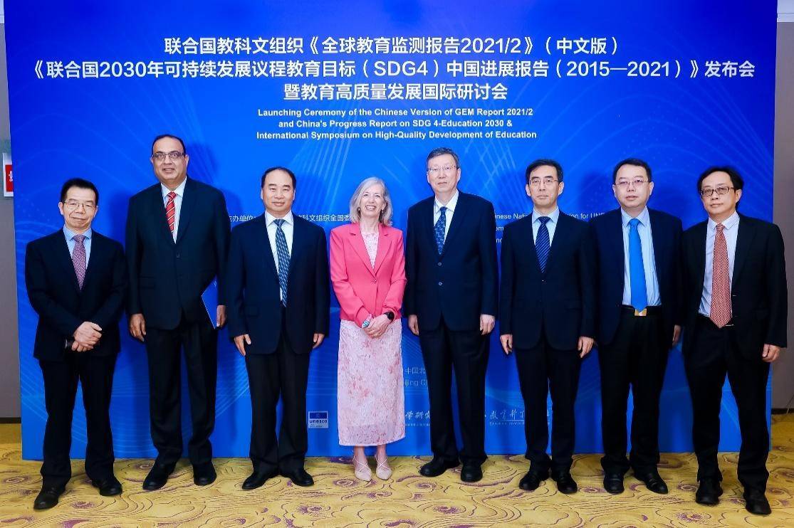 《联合国2030年可持续发展议程教育目标中国进展报告》发布会在京举办