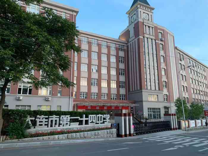 大连市第二十四中学是辽宁省乃至全国闻名的学科竞赛强校,仅2022年,该