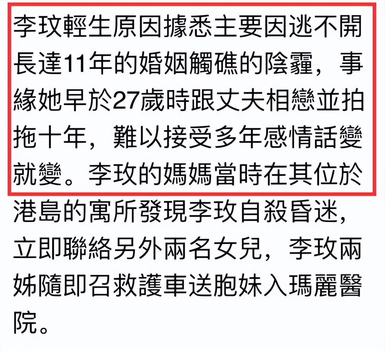 知情人称李玟与老公还未离婚,但李玟的遗产全部留给了母亲