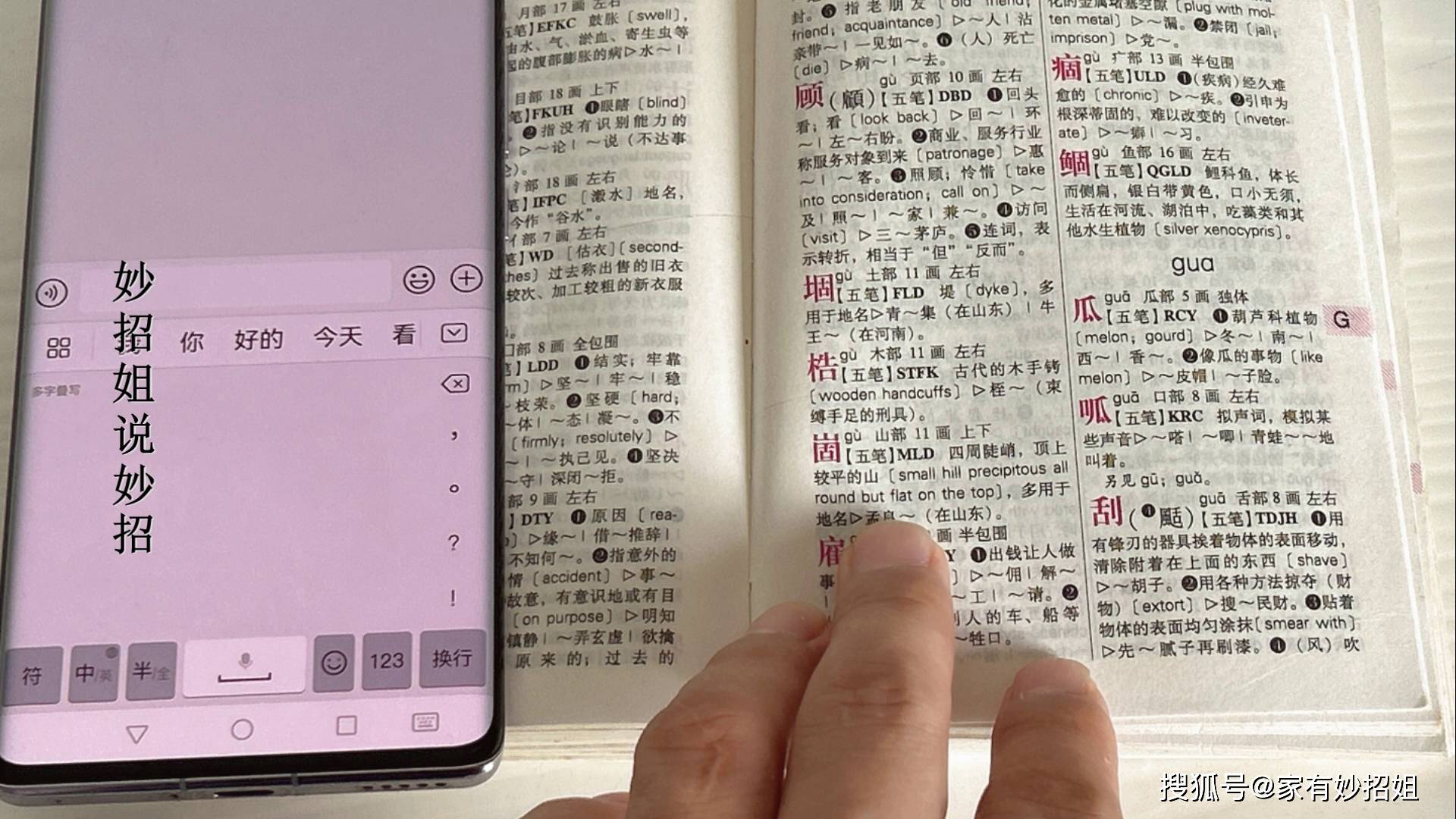 原创            都是些什么样的人，才会使用手机的“手写输入法”？-做手写软件哪个好些
