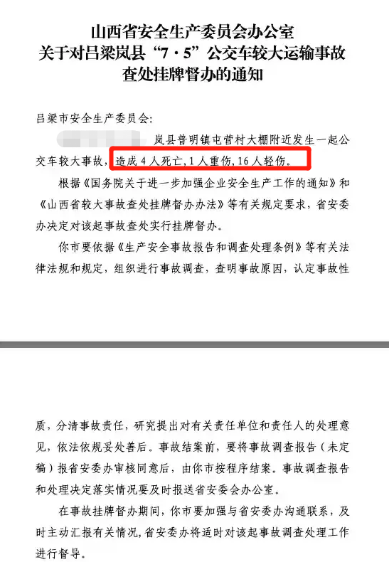 山西公交事故4人遇难,两姐妹父亲含泪发声