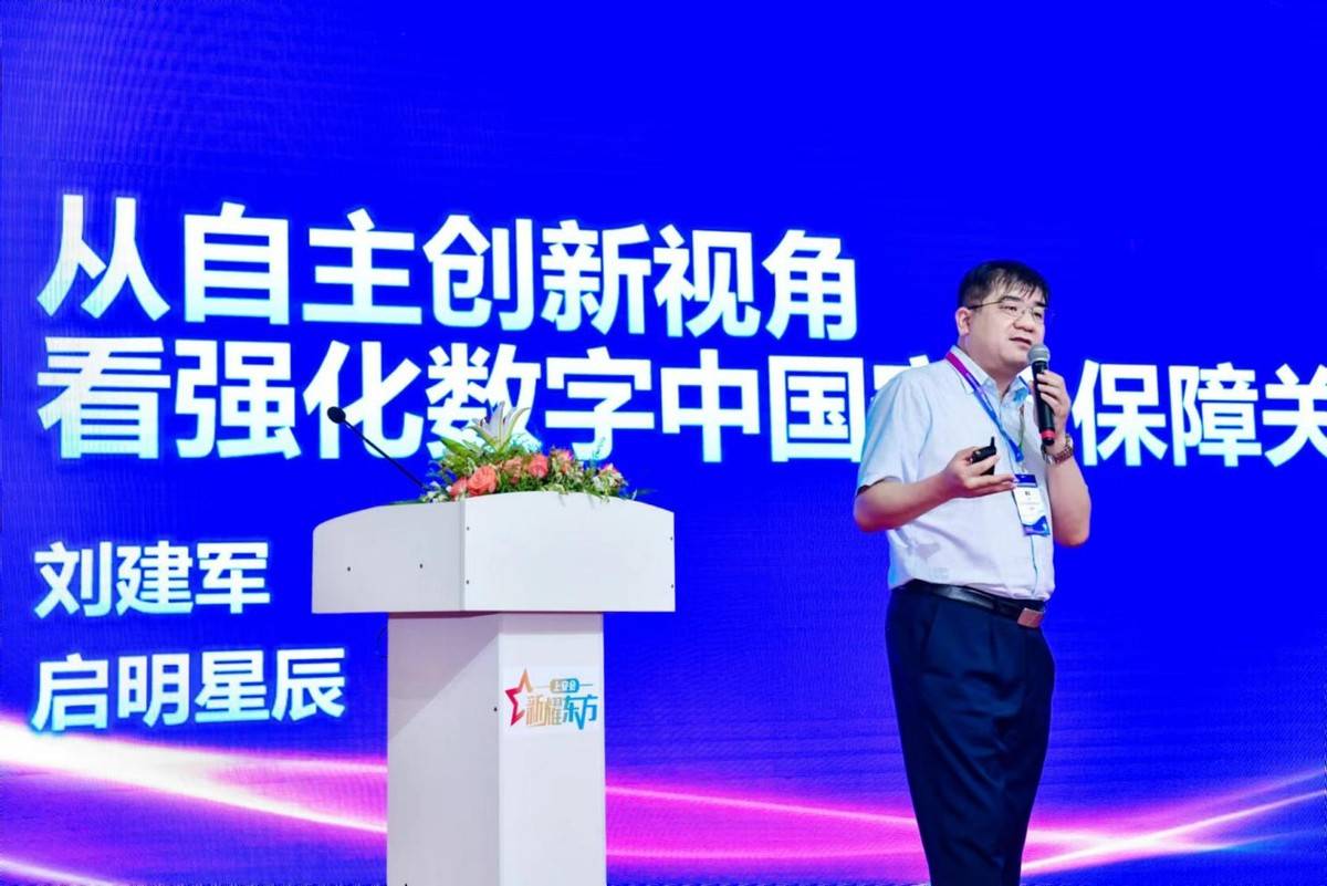 上安会】新技术-创新赋能数字安全保障分论坛成功举办_建设_数据_上海