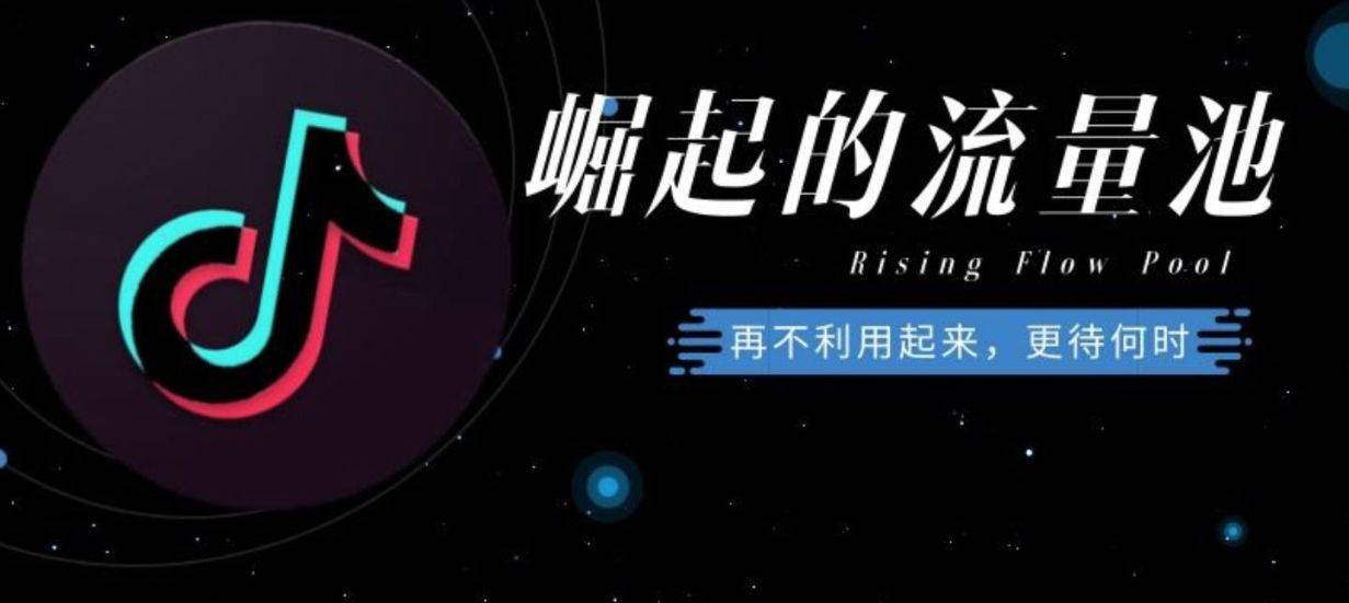 粉丝不足1000抖音博主都进来,解析抖音算法,助你快速涨粉!