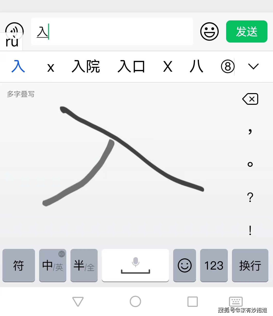 原创            都是些什么样的人，才会使用手机的“手写输入法”？-做手写软件哪个好些