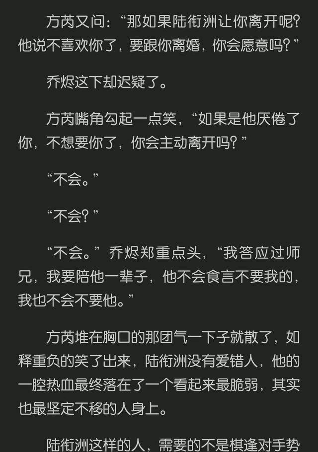 《我想要你的信息素》,我于苦海扬帆,直至遇见你_陆衔洲_乔烬_母亲
