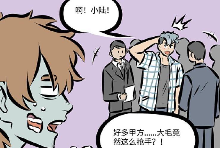 大毛刚递交辞呈,就直接失业两次!_小陆_甲方_邮件