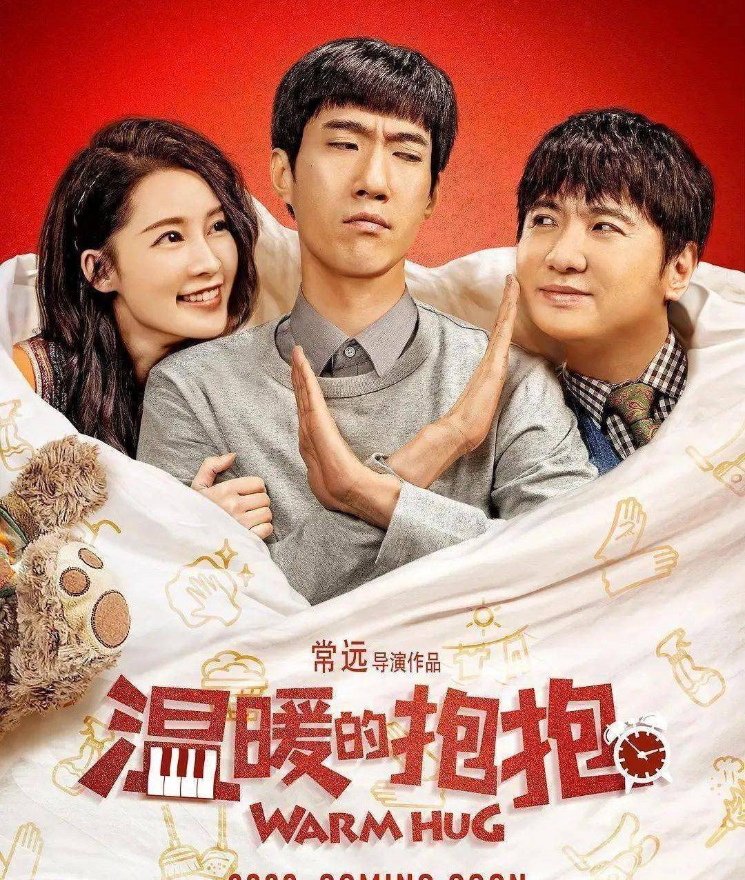 影片中鲍抱(常远 饰)经历了一系列成长,虽然还是有