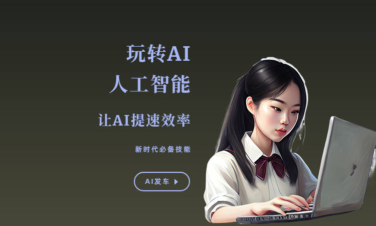 AI智能写作小程序