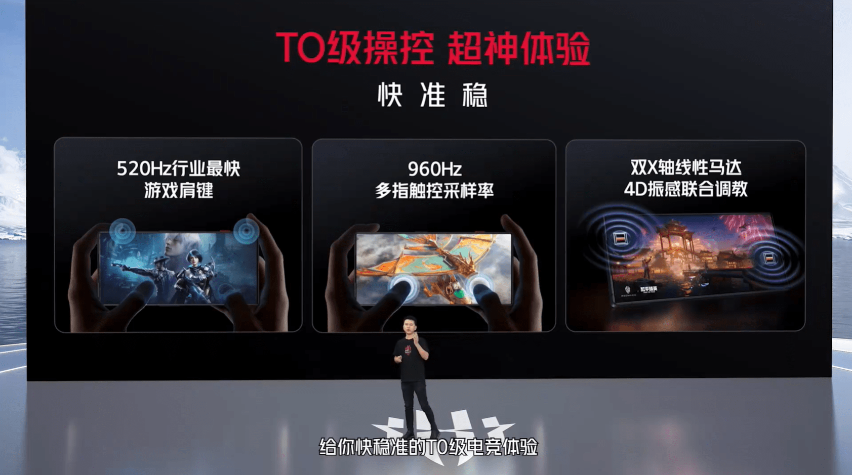 红魔8s pro系列电竞旗舰新品发布会回顾_平板_游戏_支持