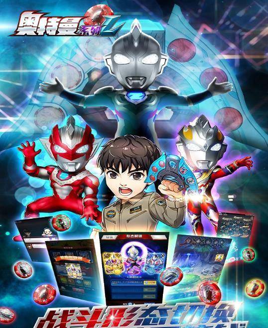 《奥特曼系列ol》:可切换成全能王形态,给阵容增加能量_角色_活动