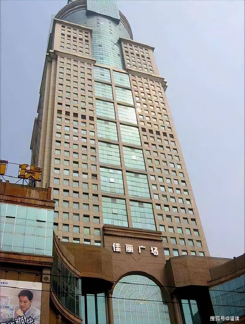 武汉佳丽大厦图片