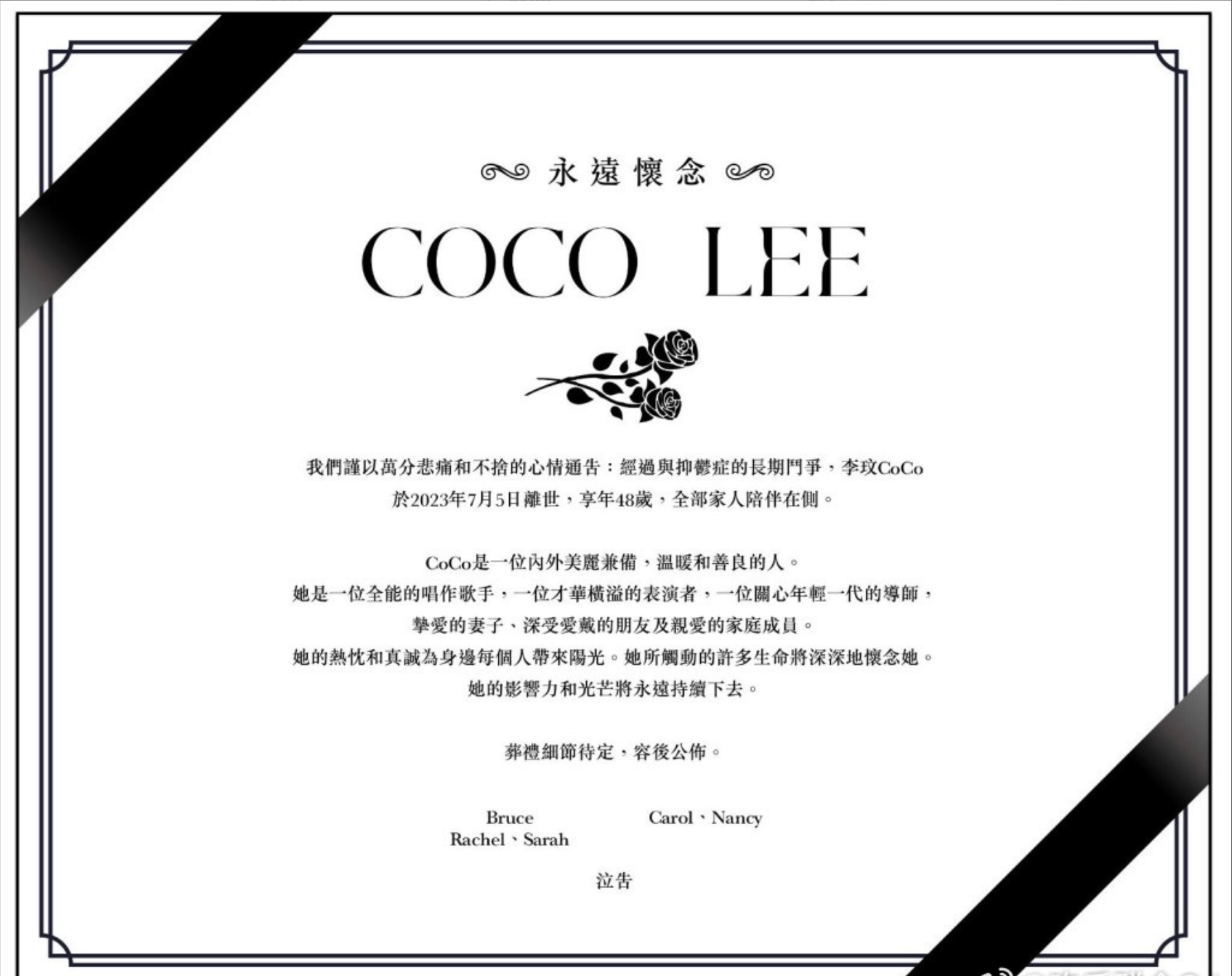 李玟去世陷入罗生门，姐姐开撕丈夫乐裕民，争产大战一触即发-李玟的资料