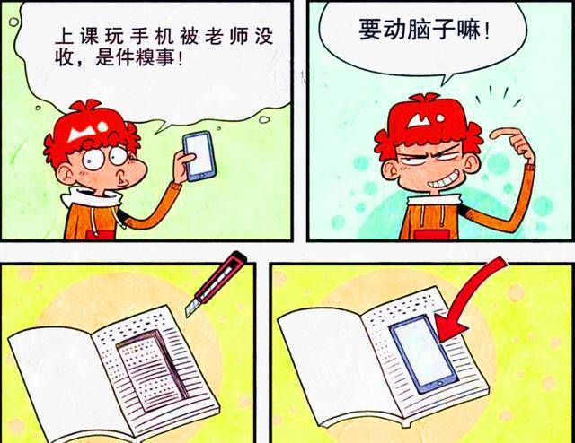 漫画_思考_故事