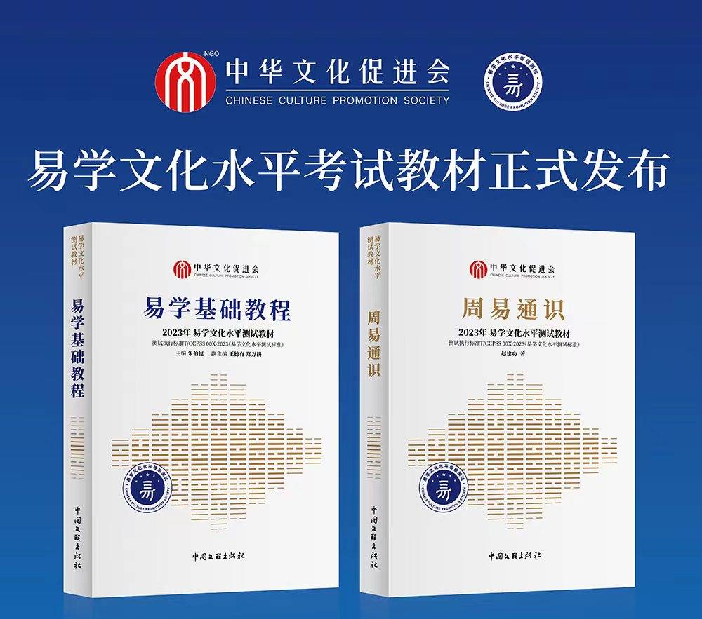 易学文化考试网：易学考试的报名条件如何完成？条件很多吗?_易经考试