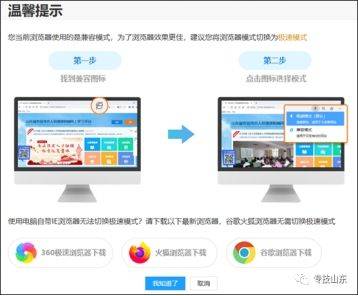 菏泽市专业技术人员继续教育培训平台推文