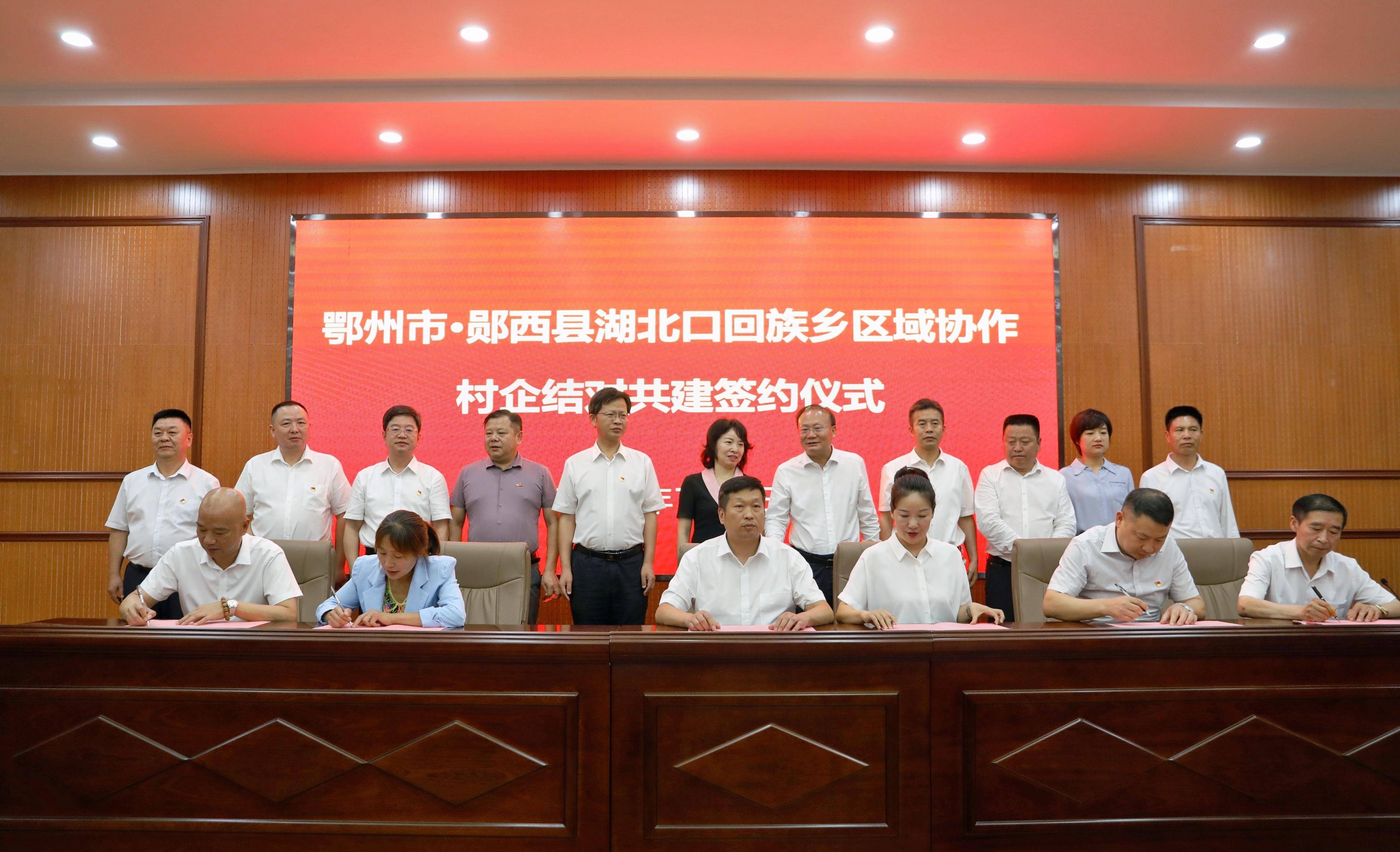 在郧西期间,鄂州市委统战部(市民宗委),市总工会,市工商联与湖北口