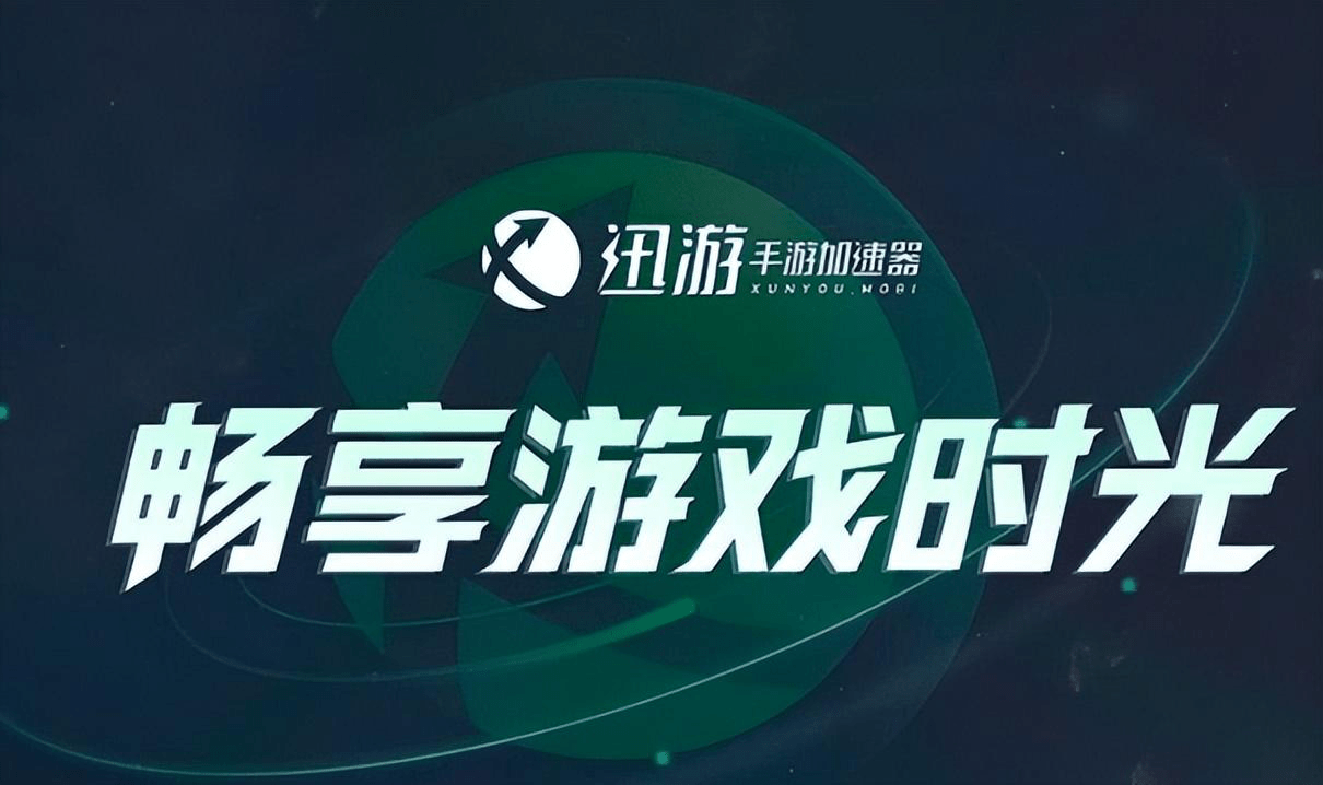 PUBGM新赛季开启，登录失败卡顿延迟高解决办法免费加速器推荐-pubg加载慢怎么办