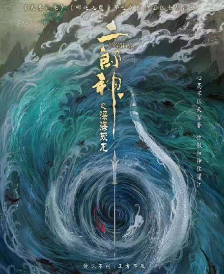 动漫电影_神话_宇宙