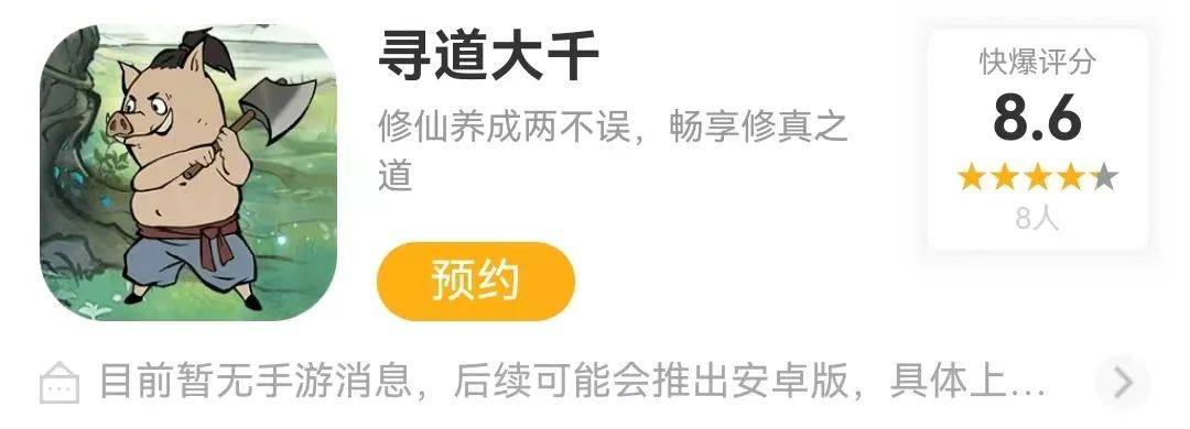 新游戏排行_解谜游戏血洗榜单,《寻道大千》爆火|休闲新游周报