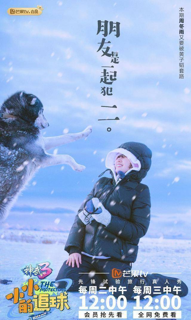 黄子韬自信教王彦霖穿救生衣 结果却被卡住急忙"求救"_众人_北极_科考